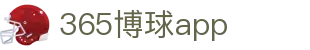 让球网统计数据站_历史同赔数据查询与盘口趋势分析